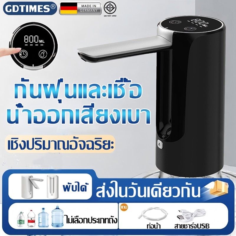 🔥ดื่มแบบปลอดเชื้อ🔥เครื่องดูดน้ำอัตโนมัติ ที่กดน้ำอัตโนมัติ6000mAh ชาร์จUSB น้ำออกปุ่มเดียว ไม่เลือกประเภทถัง Waterpump