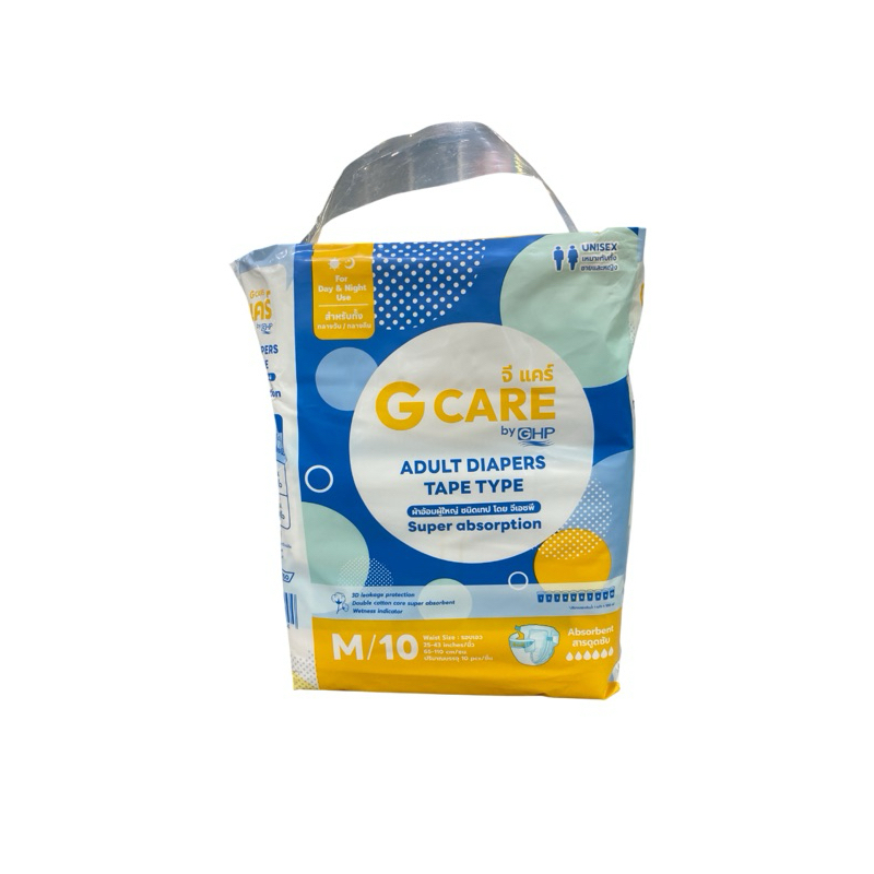 ผ้าอ้อมผู้ใหญ่ชนิดเทป G CARE ซึมซับได้มากถึง 10 แก้ว (แก้วละ 100 มล) ใส่ได้ทั้งชายและหญิง เหมาะกับทั้งกลางวันและกลางคืน