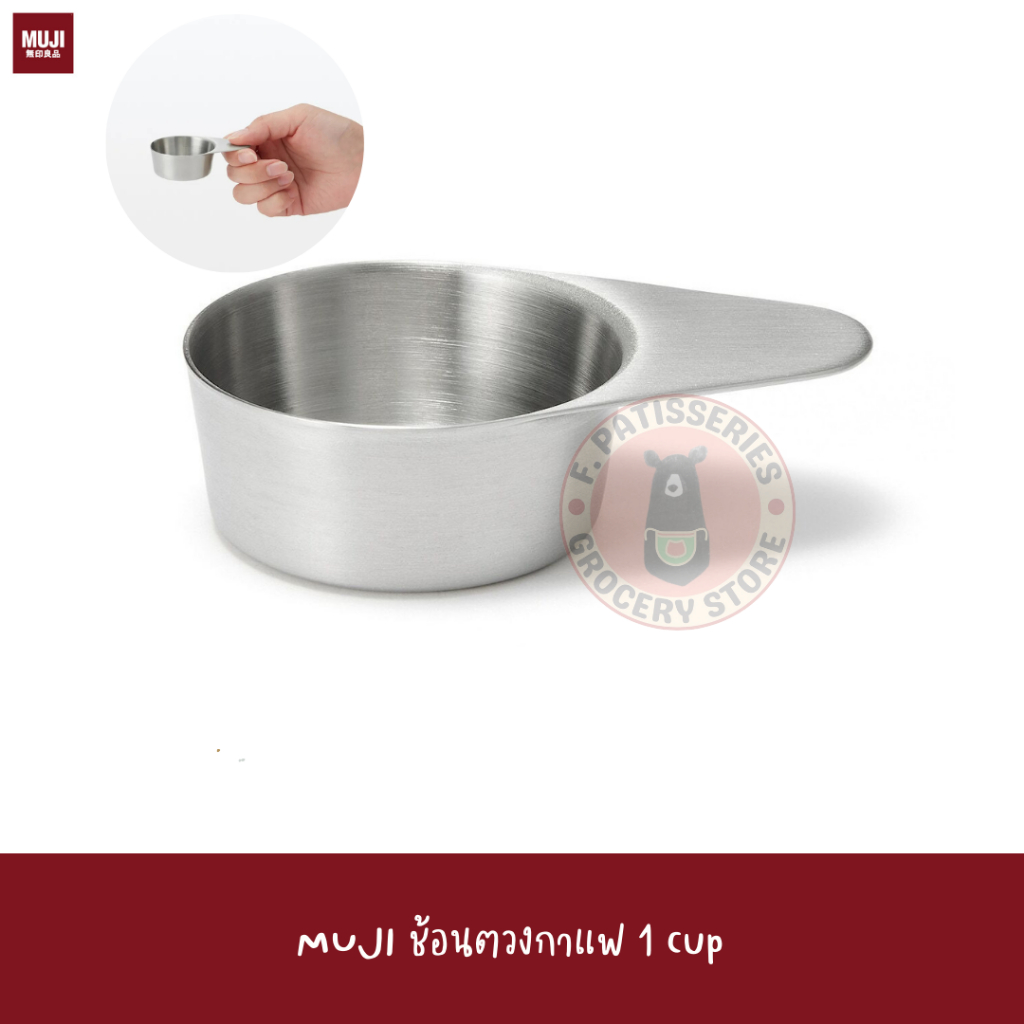 2025 MUJI ช้อนตวงกาแฟ 1 cup Stainless Steel Coffee Scoop ถ้วยตวง