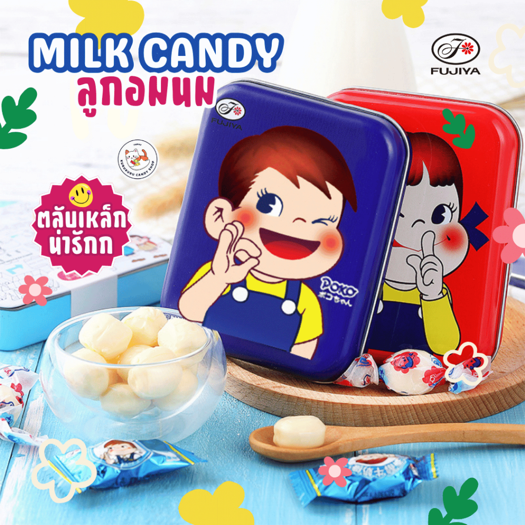 ใหม่! ลูกอมนมกล่องเหล็ก Fujiya Peko Poko Milky Candy ลูกอมนม แคนดี้มิลค์ สินค้านำเข้า🇯🇵