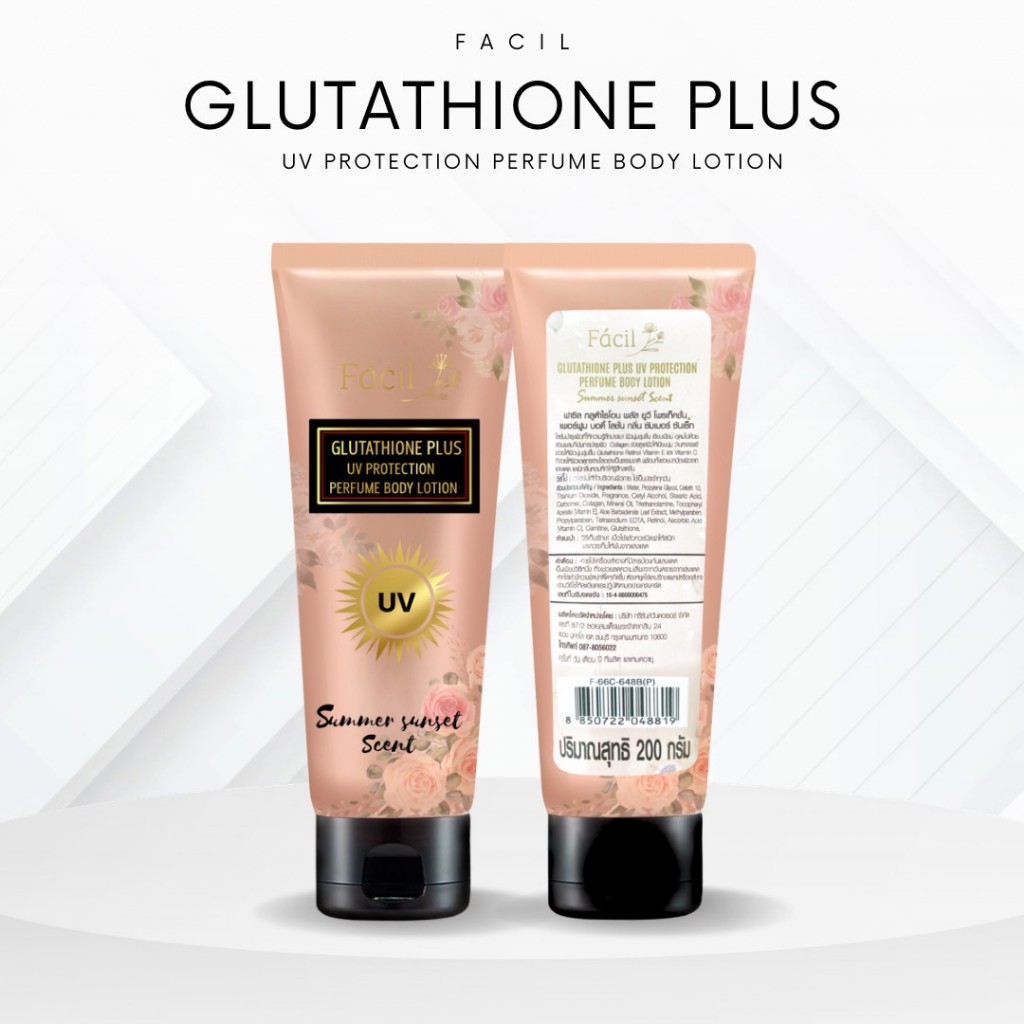 โลชั่นน้ำหอมฟาซิล โลชั่นน้ำหอมฟาซิล 1แถม1