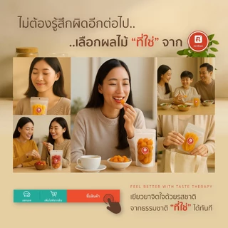 ตราอีแอล มะละกออบแห้ง – EL Original (แบบขวด)