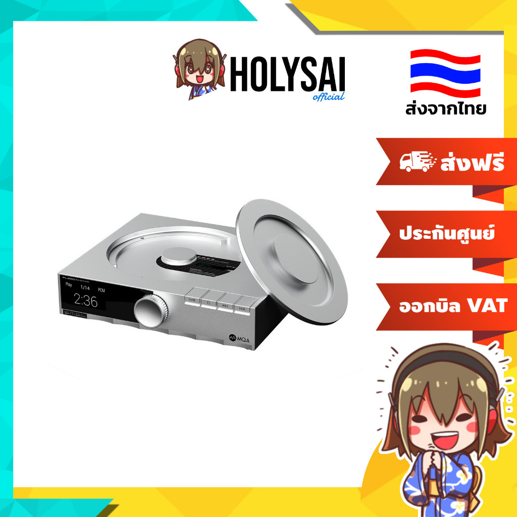 [ประกันศูนย์ไทย] SMSL PL200 เครื่องเล่นซีดีตั้งโต๊ะขนาดกะทัดรัด รองรับ MQA, MQA-CD