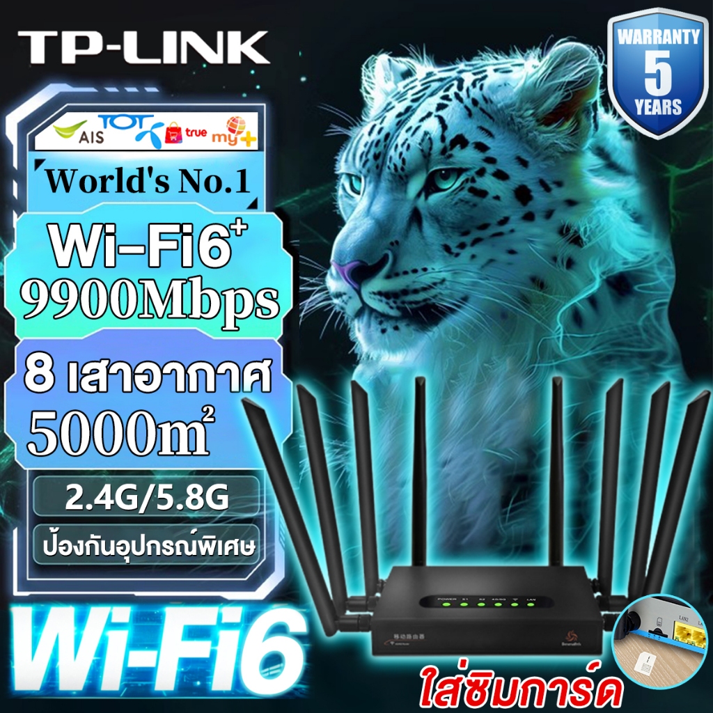 🥇รับประกัน 5ปี🥇เร้าเตอร์ใส่ซิม 5000㎡ความคุ้มครองสุดยอด ใช้ได้กับซิมทุกเครือข่าย 5G Router WiFi ไม่ติดตั้ง เราเตอร์