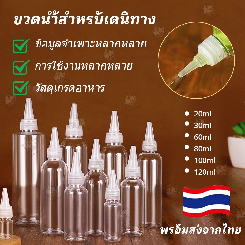 ขวดเล็กปลายแหลม พลาสติกใส ขวดบีบยา ขวดโลชั่น ขวดบีบโลชั่น ขวดหยด