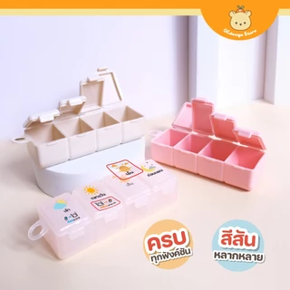 กล่องยาฟู้ดเกรด สติ๊กเกอร์ติดขวดยา กล่องเก็บยา ติดแน่น ฉลากกล่องยา แบบใส เห็นเม็ดยา กันน้ำ-M006