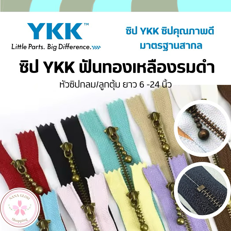 ซิป YKK ฟันโลหะทองเหลืองรมดำ หัวซิปลูกตุ้มกลม | zipper ทนทาน สไตล์วินเทจ สำหรับกระเป๋า เสื้อผ้า handmade DIY