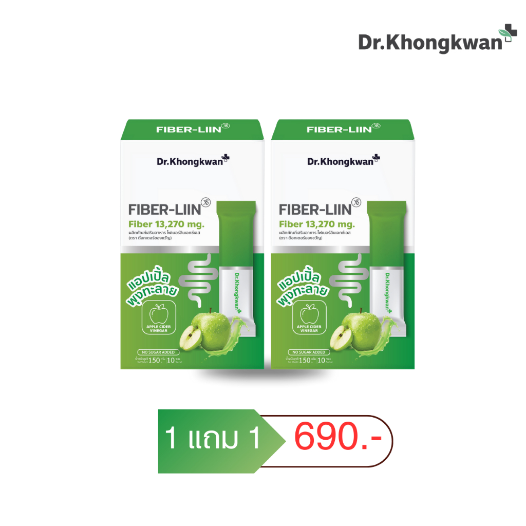 Fiber-Liin ไฟเบอร์ลิน ดร.ของขวัญ 1 กล่อง 10 ซอง ดีท็อกซ์ ระบบบขับถ่าย ไม่ปวดบิด