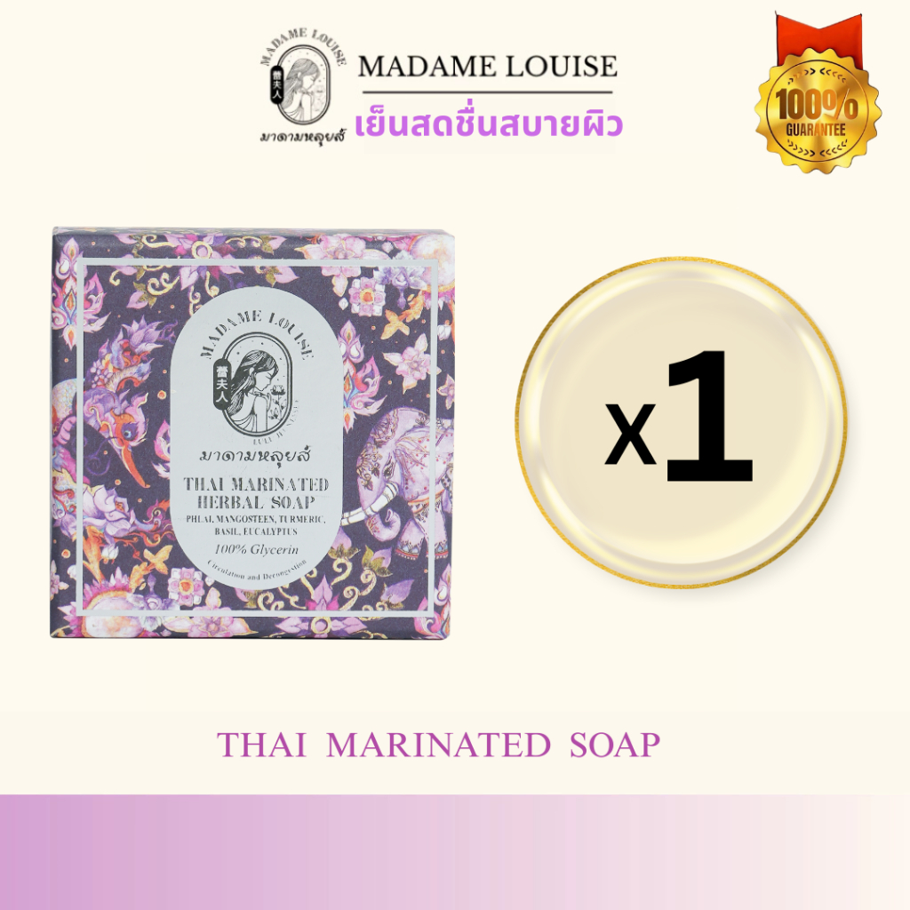 [แพ็ค 1 ก้อน]:THAI MARINATED SOAP สบู่เติมความสดชื่นผิว  สบายผิว ลดสิว 120 กรัม ของแท้ ราคา 160.-