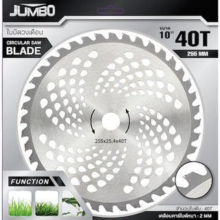 ใบมีดตัดหญ้าวงเดือน 10นิ้ว 40/24ฟัน  JUMBO ติดเล็บคาร์ไบท์ ใ…
