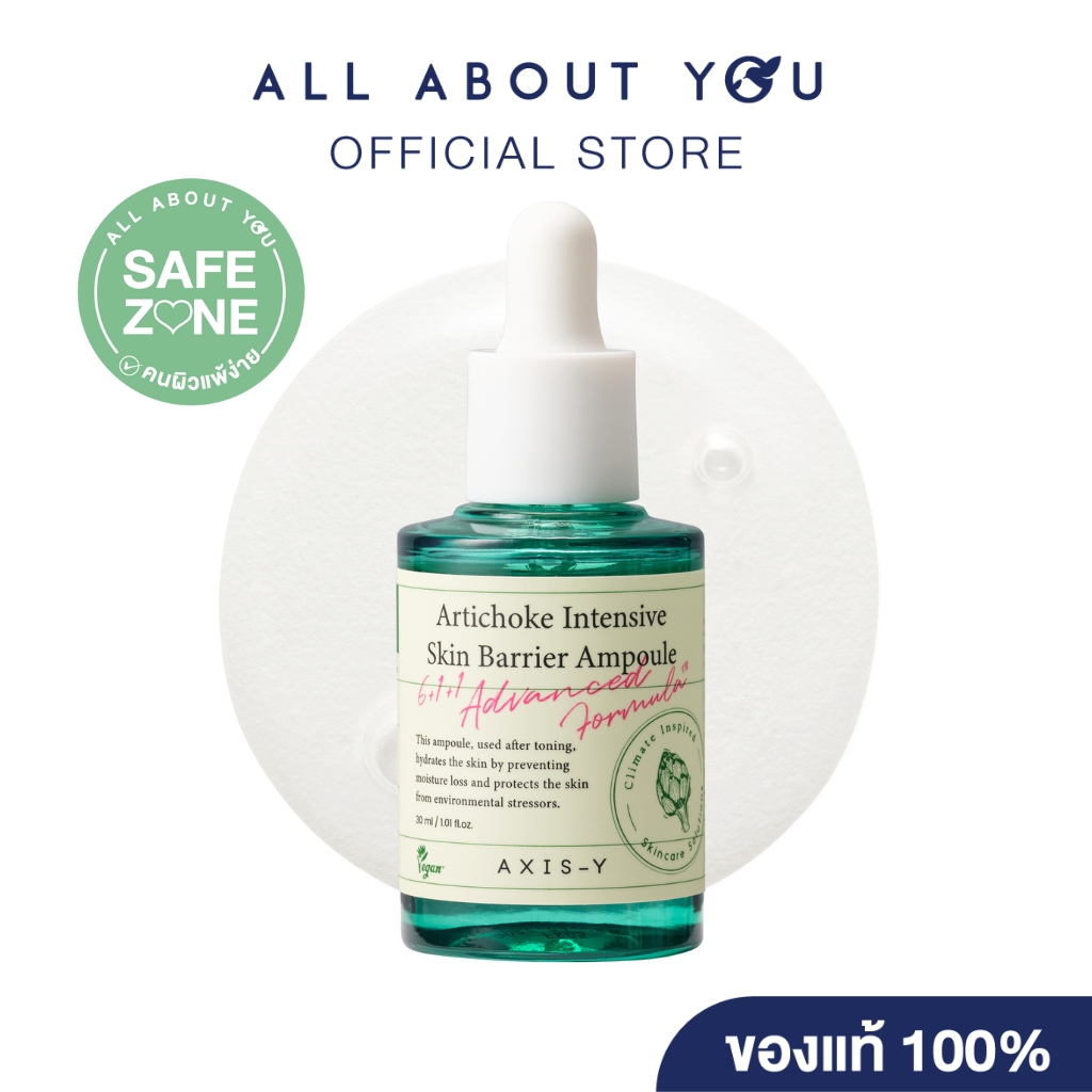 Axis-y ARTICHOKE INTENSIVE SKIN BARRIER AMPOULE
