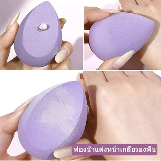 เซตฟองน้ำแต่งหน้า 4 ชิ้น (สีม่วง) ไม่กินรองพื้น พกพาสะดวก