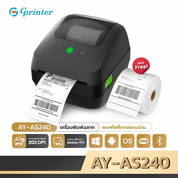 Gprinter เครื่องพิมพ์ฉลากสินค้า AY-AS240 เครื่องพิมพ์ใบปะหน้า พิมพ์ปริ้นใบปะหน้า Thermal Printer