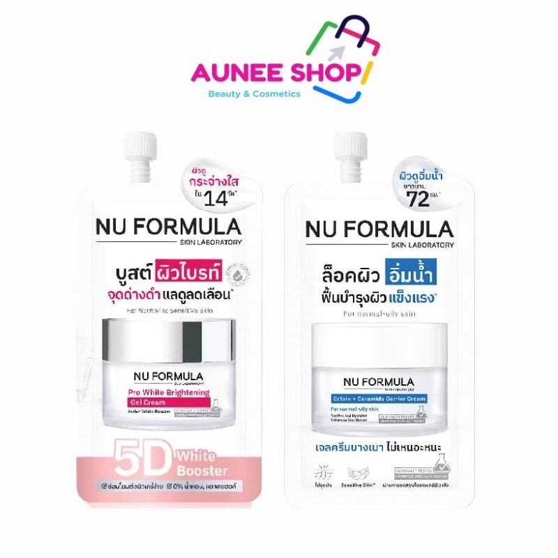 นู ฟอร์มูล่า เจลครีม [1 ซอง] เอคโตอิน+เซราไมด์ แบร์ริเออร์ ครีม/โปร ไวท์ ไบร์ทเทนนิ่ง