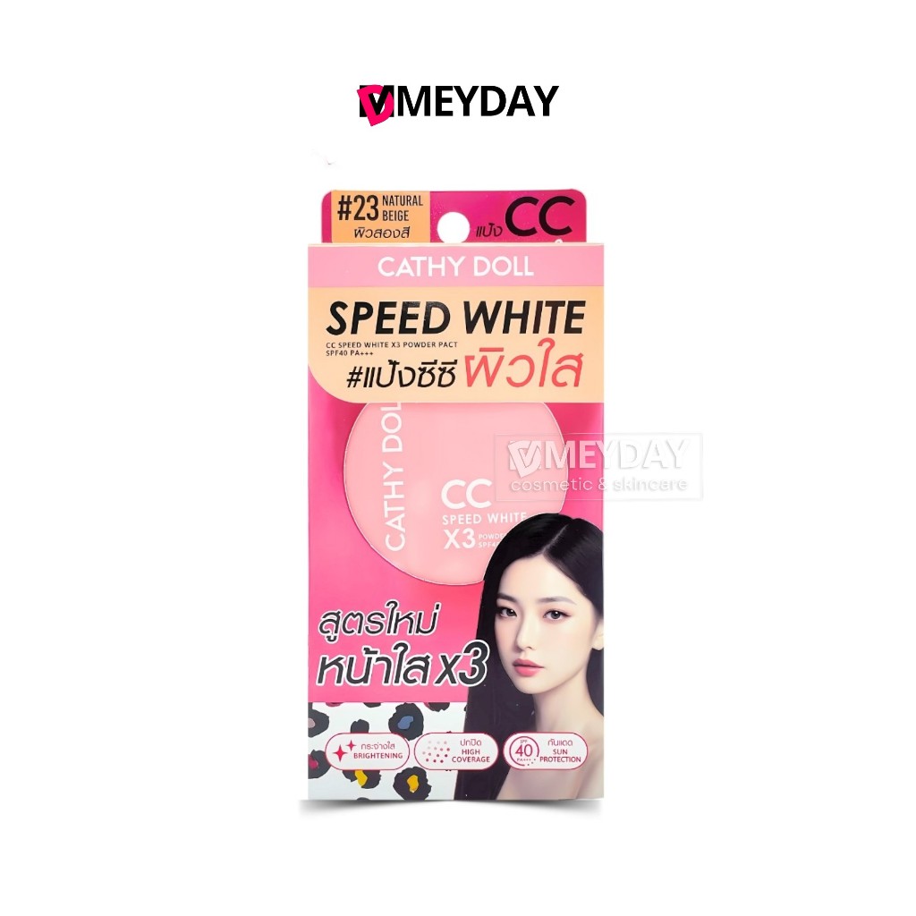 Cathy Doll CC Speed White Powder Pact SPF40 PA+++ แป้ง CC เคที่ดอลล์ ซีซีสปีดไวท์เอ็กซ์ 3 พาวเดอร์แพ็ค 4.5 g