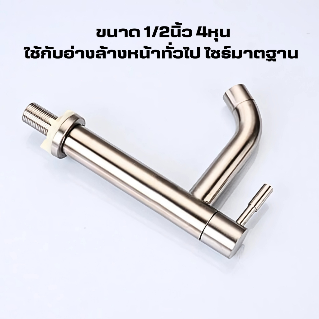 ก๊อกน้ำสแตนเลสแท้304 ใส่อ่างล้างหน้า ล้างมือ ดีไซน์เรียบง่าย สวยงาม - รูปที่ 3