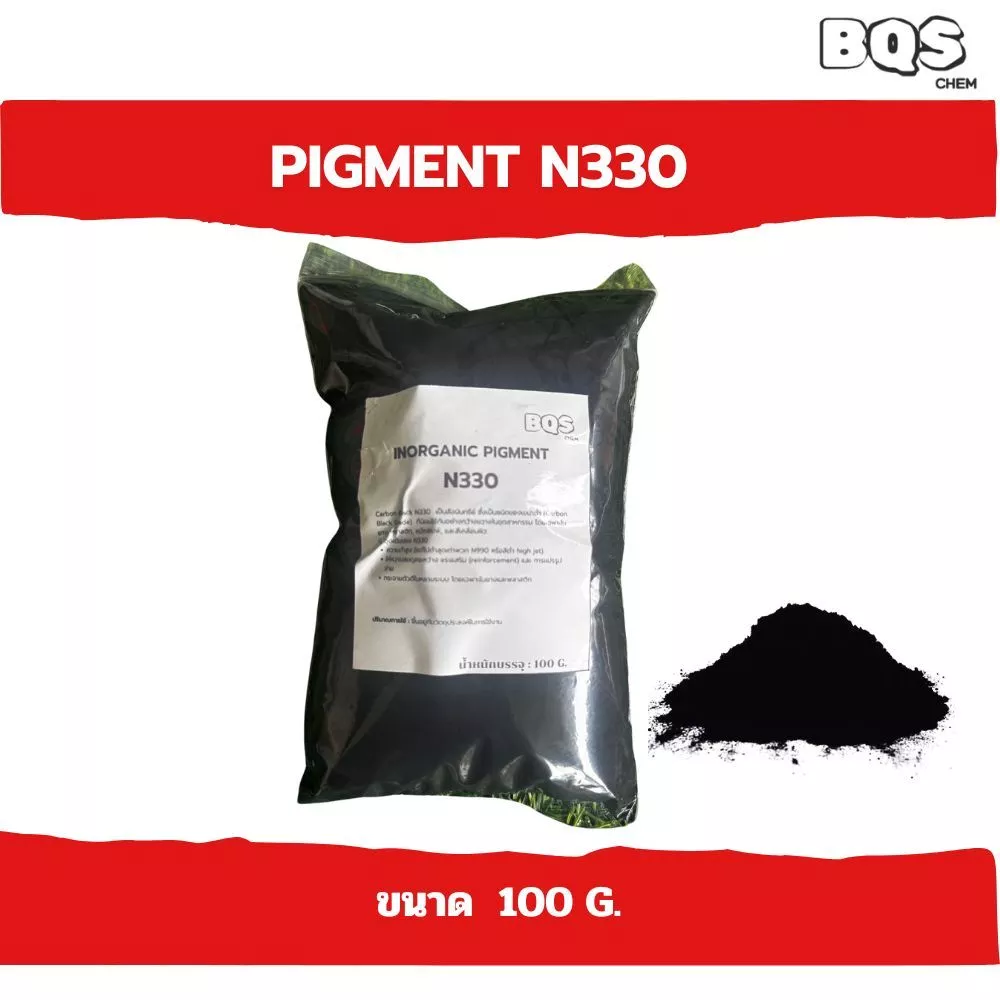 Carbon Black N330 | ผงดำคาร์บอนแบล็ค สีดำเข้ม สำหรับยาง พลาสติก สีหมึก สีทาไม้ 100g