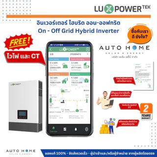 พร้อมส่ง.!! ผ่านPEA,MEA อินเวอร์เตอร์ LUX POWER โซล่าเซลล์ ไฮบริด 6kW48V รุ่น SNA6000WPV ฟรี wifi+CT