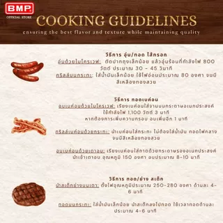 BMP Pepperoni : เป้ปเปอโรนี 500 กรัม