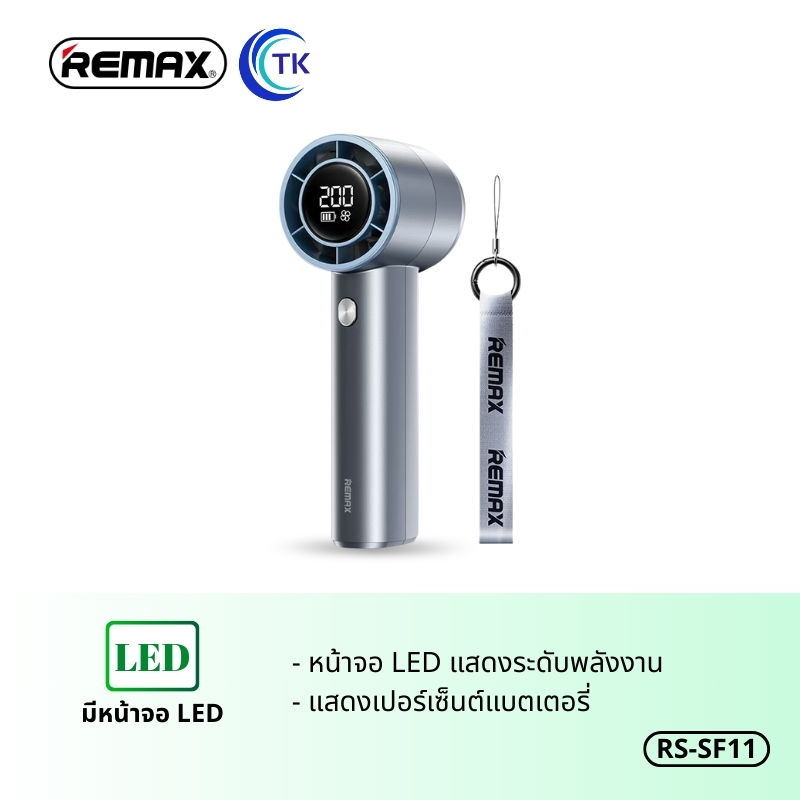 พัดลมพกพา REMAX RS-SF11 ความจุสูง 3600mAh จ่ายไฟ 6.8W 1 รูปที่ 2