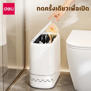 Deli ถังขยะอัตโนมัติ 10/17L ถังขยะอัจฉริยะ ฝาเปิดแบบป๊อบอัพ ขนาดใหญ่ เหมาะสําหรับครัวเรือน Trash can