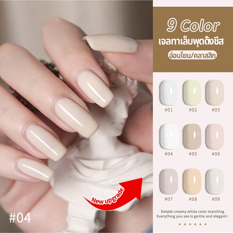 Nawoelite สีทาเล็บเจล สีขาว สีเจล สีทาเล็บเจลสีขาวนม 9 เฉดสีนุ่มนวล  สีเจลทนทาน เนื้อเนียนเงางาม นิยมใช้ในร้านเล็บ