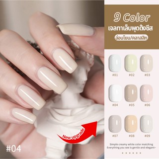 Nawoelite สีทาเล็บเจล สีขาว สีเจล สีทาเล็บเจลสีขาวนม 9 เฉดสี…