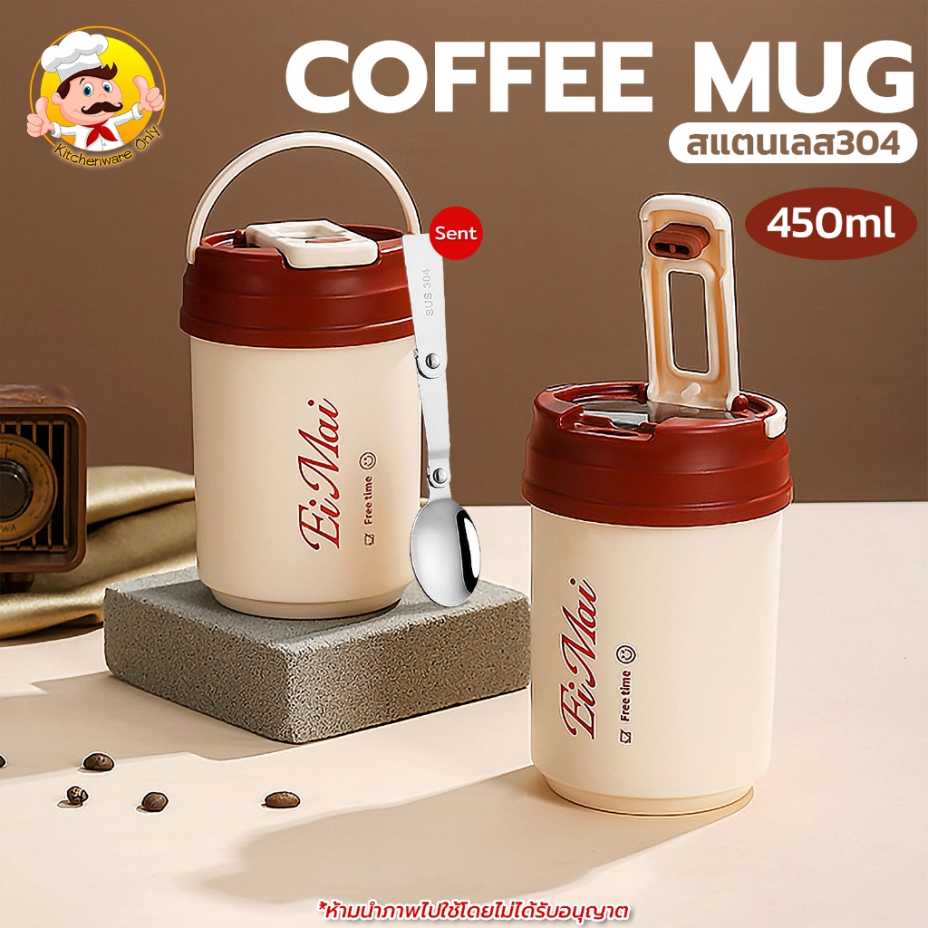แก้วกาแฟเก็บอุณหภูมิ แก้วสแตนเลส ขนาด 450มล แถมช้อนพับได้ SUS304 ถ้วยกาแฟสแตนเลส