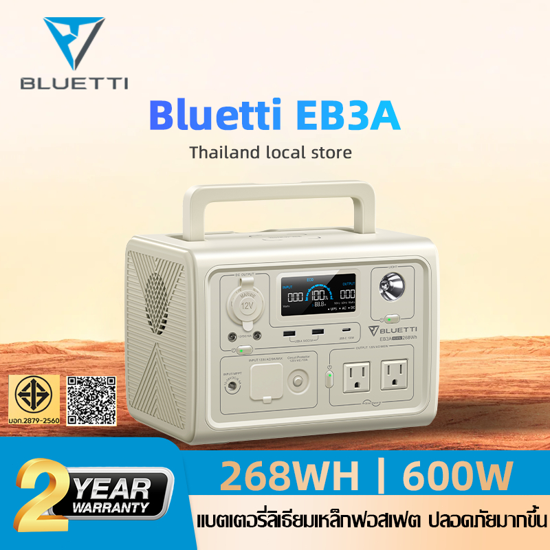 【แถมกระเป๋า】Bluetti บูททิ EB3A power station（UPS） สูงสุดได้ถึง 1200W/84000mAh แบตเตอรี่สำรองพกพา ชาร