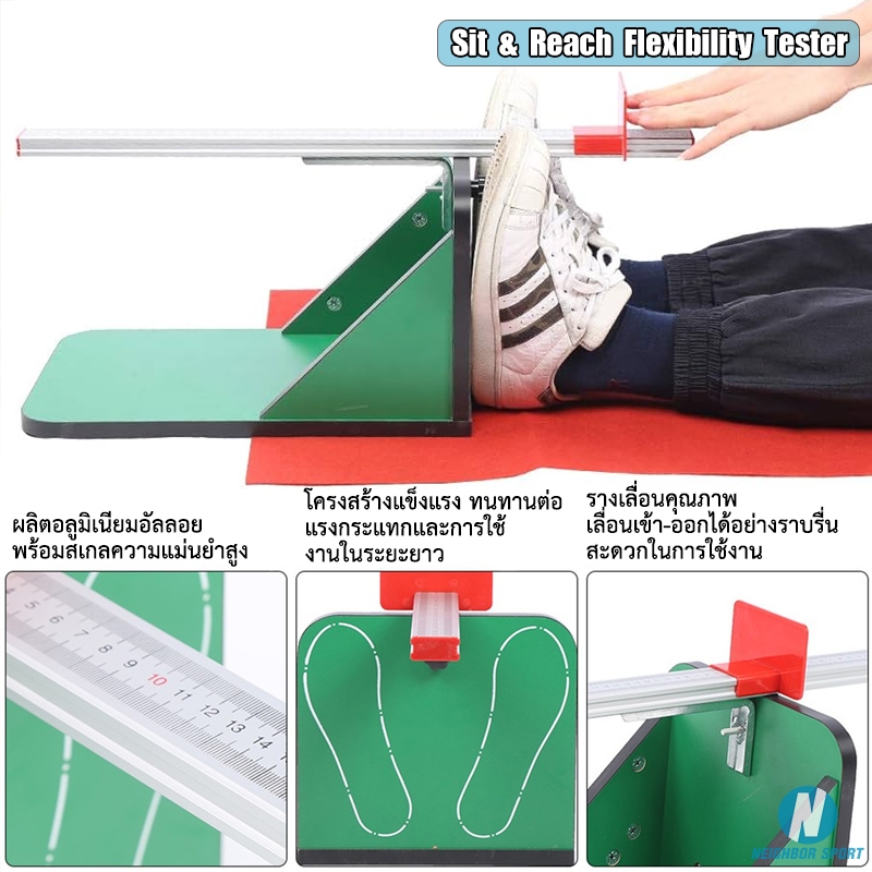 เครื่องวัดความอ่อนตัวด้านหน้า NEIGHBOR SPORT NB03
