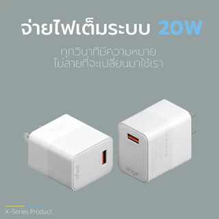 [ส่งฟรีไม่ใช้โค้ด] ENYX ชุดชาร์จไว รุ่น S-2XR Fast Charge สายชาร์จ 3.1A 18W ที่ชาร์จ หัวชาร์จไว A-2XR
