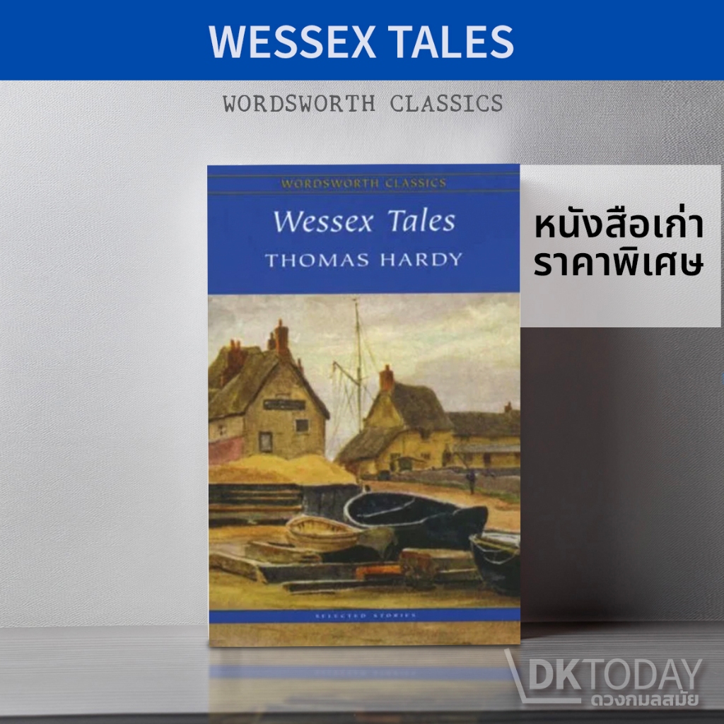 DKTODAY ปกน้ำเงิน WORDSWORTH READERS:WESSEX TALES **สภาพเก่า ลดราคาพิเศษ**
