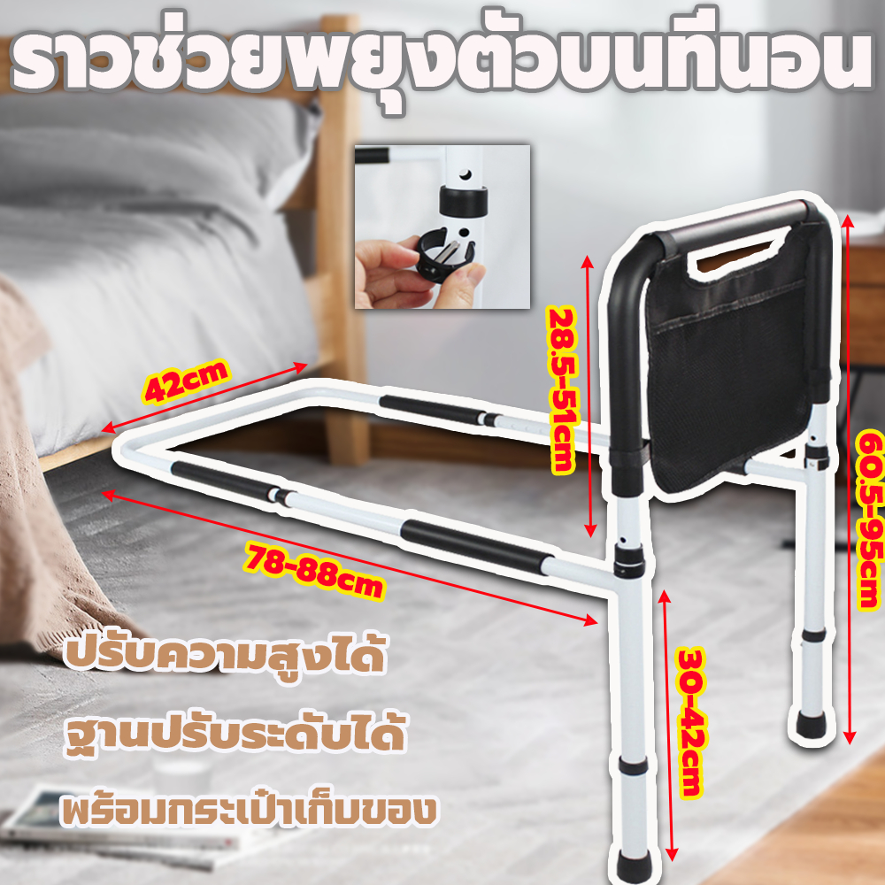 ราวกันตก ช่วยลุก ราวกั้นเตียงพยุงตัว สำหรับผู้สูงอายุ ผู้มีน้ำหนักมาก ราวกั้นที่นอน ผู้ป่วย ราวก ราวช่วยพยุงตัวบนที่นอน