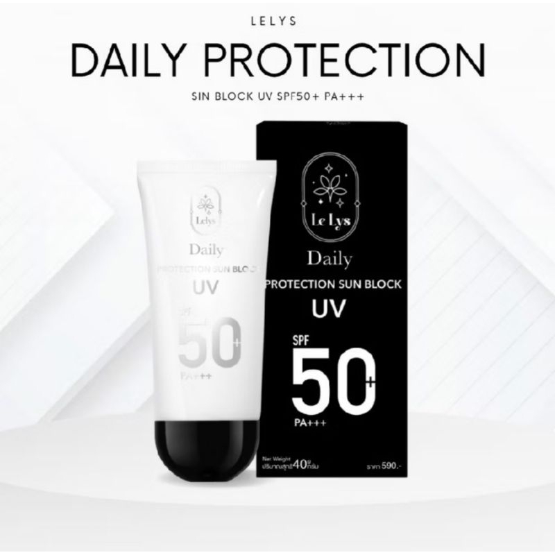 กันแดดหน้าเงา เลอลิซ เดย์ลี่ โพรเทคชั่น SPF 50 PA+++ (แถมลิป)