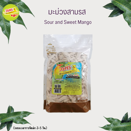 วรพร มะม่วง 3 รส 1,000 กรัม (มะม่วงขาว มะม่วงเค็ม มะม่วงบ๊วย มะม่วง)
