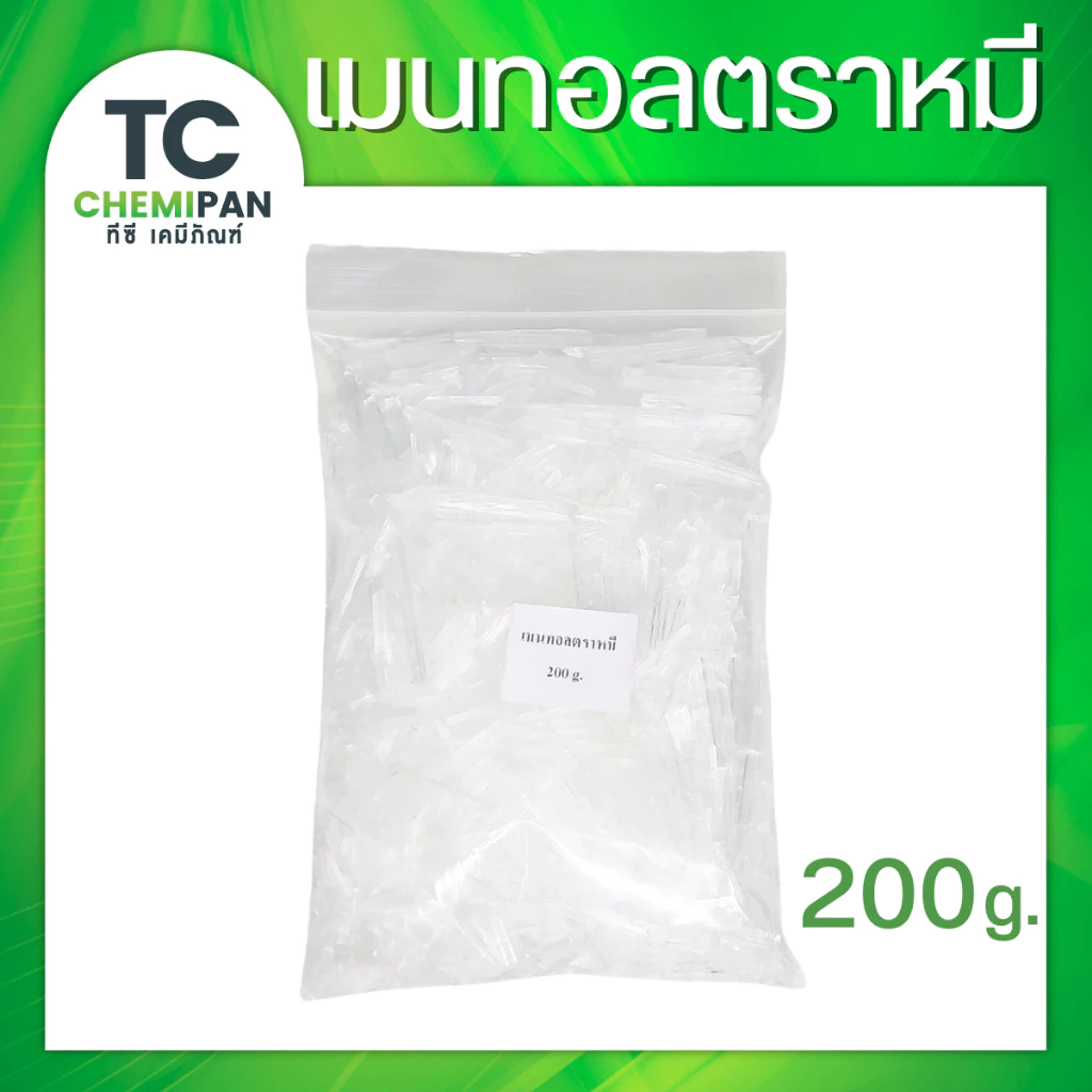 เมนทอลตราหมี ตัวเพิ่มความเย็น 200 กรัม / 500 กรัม / 1 โล Menthol crystal เมนทอล เกล็ดเมนทอล เมนทอลคริสตัล เมนทอน