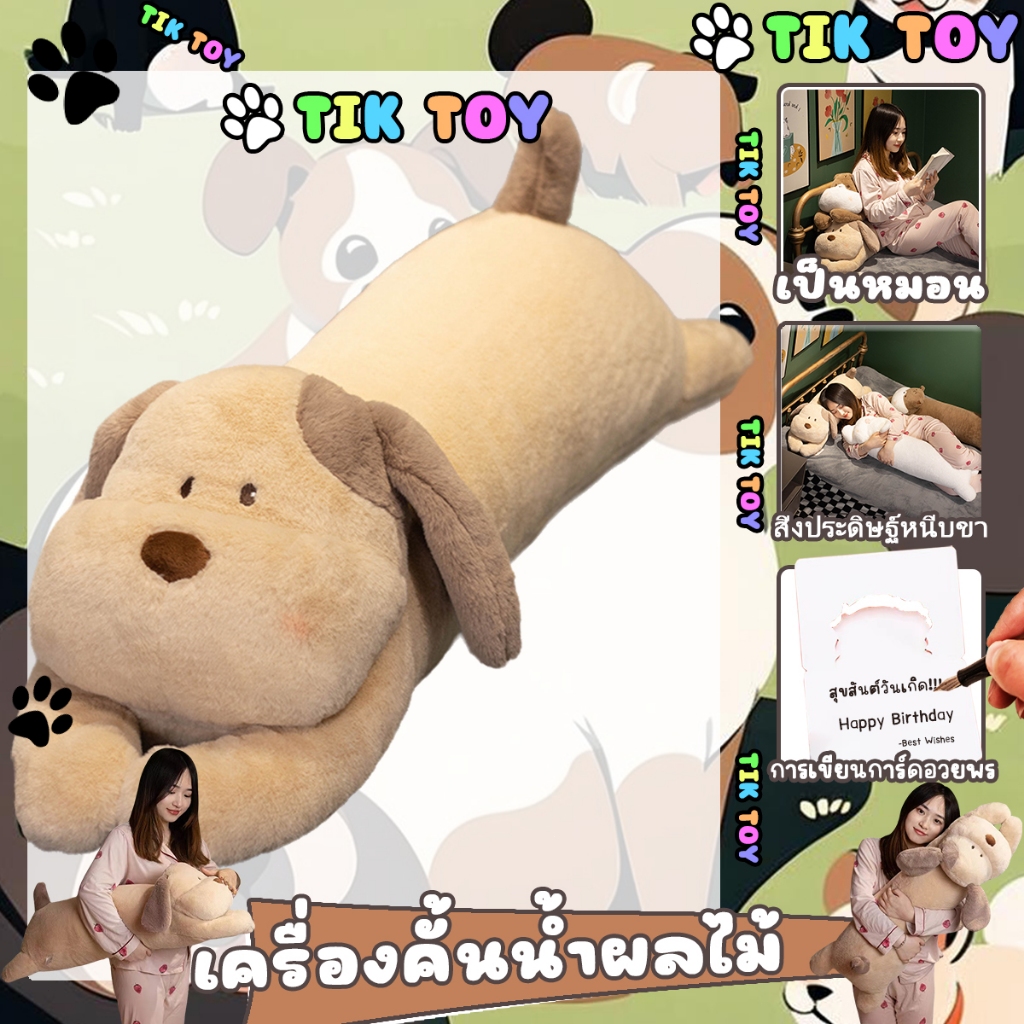 ตุ๊กตาหมอนข้าง หมอนตุ๊กตาสุนัข ของเล่นเด็ก น่ารัก นุ่มนิ่ม ถอดและล้างทำความสะอาดได้ 65/95ซม.