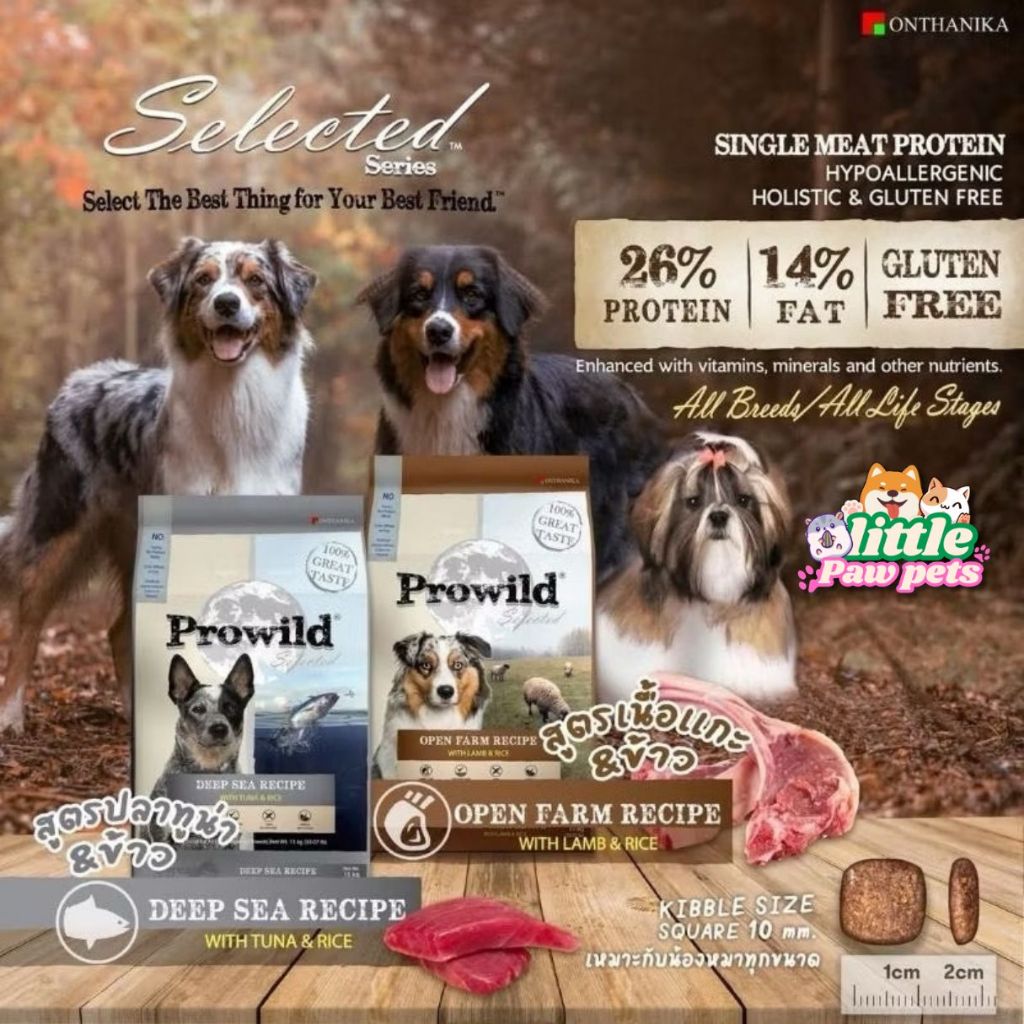 (ส่งด่วน ในกทม.) Prowild Selected โปรไวลด์ ซีเล็คเต็ด ขนาด 3Kg. สำหรับสุนัขทุกสายพันธุ์ และทุกช่วงวัย