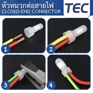 TEC CE (แพค100ตัว) หัวหมวก ต่อสายไฟ หัวหมวกย้ำสายไฟ CLOSED-END CONNECTOR