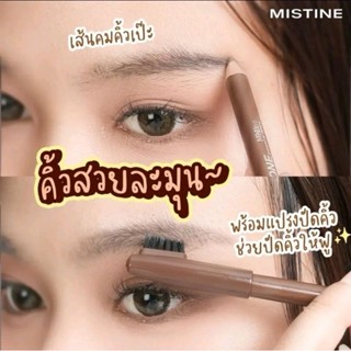 ￼ MISTINE PERFECT 2 TONE EYEBROW PENCIL s.4
