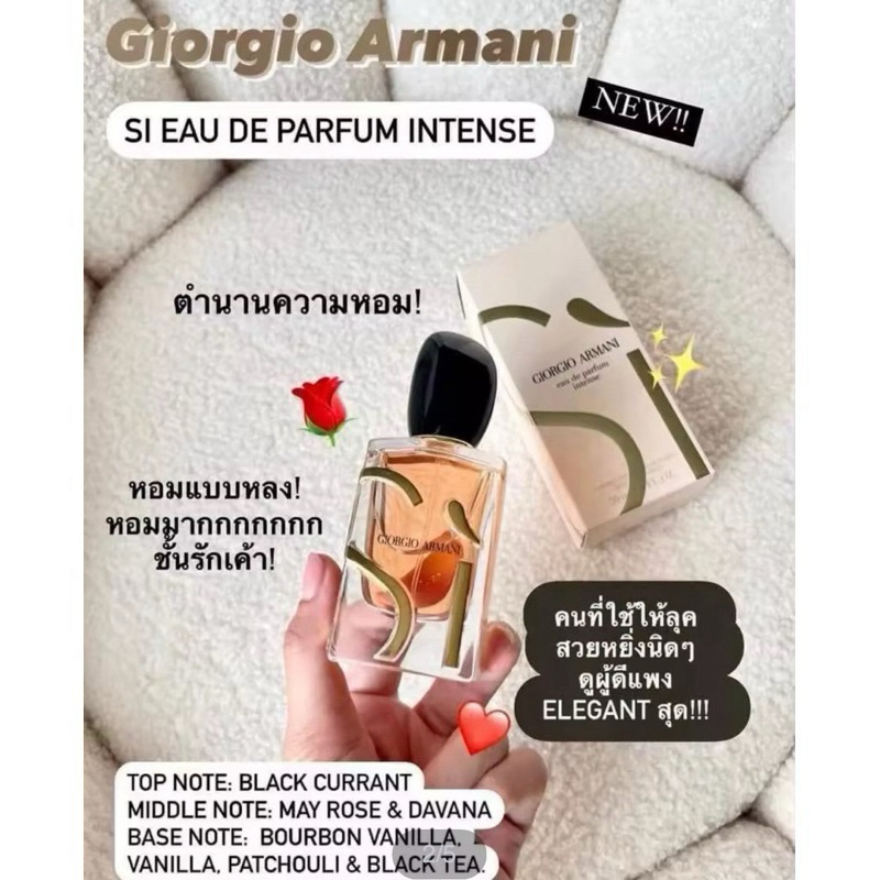 ARMANI SI EDP INTENSE 2023 ✅ของแท้ ✅พร้อมส่ง