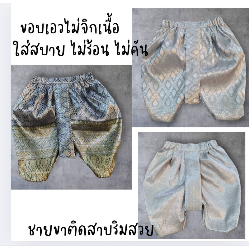 โจงกะเบนสีเทาสีเงินผ้าไหมเทียมทอลาย