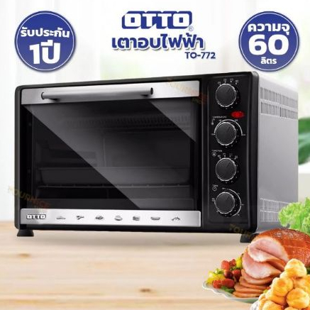 OTTO เตาอบไฟฟ้า เตาอบ 60 ลิตร รุ่น TO-772 มอก.1641-2552