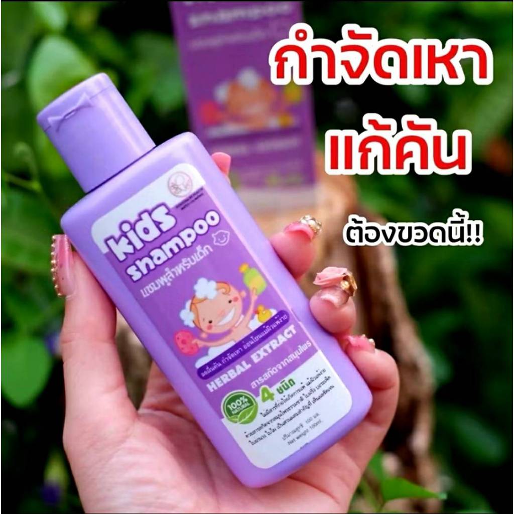 แชมพูเหาพรทิน่า แชมพูขจัดเหา กลิ่นหอม ใช้ได้กับเด็ก ขนาด100ML