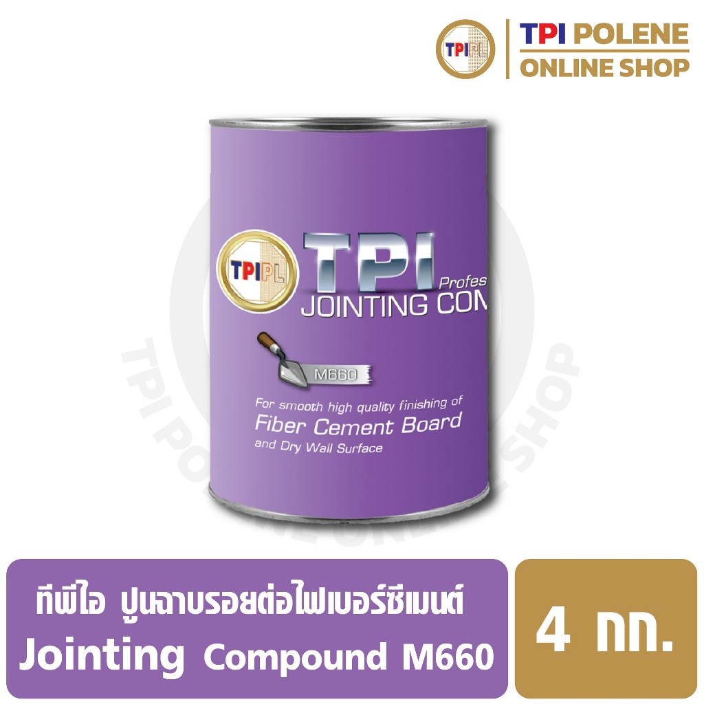 ปูนฉาบ รอยต่อ ไฟเบอร์ซีเมนต์ บอร์ด ทีพีไอ M660 / TPI Jointing Compound ขนาด 4 กก.