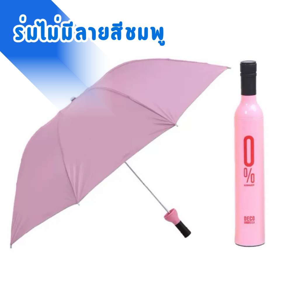 ร่มกันแดด ทรงขวดไวน์ ร่มพับ 3 ตอน กันฝน กันUV พับได้ ร่มกันแดด กันฝน สีสันสวยงาม พร้อมส่ง รูปที่ 3