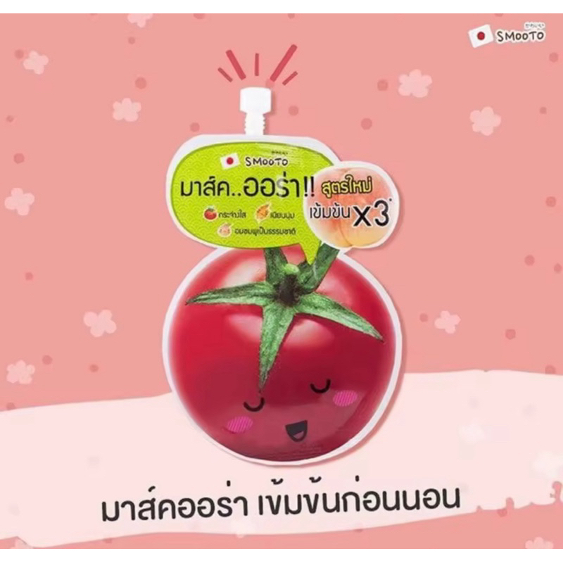 Smooto Tomato Gluta Aura Plus สมูทโตะ กลูต้า ออร่า พลัส