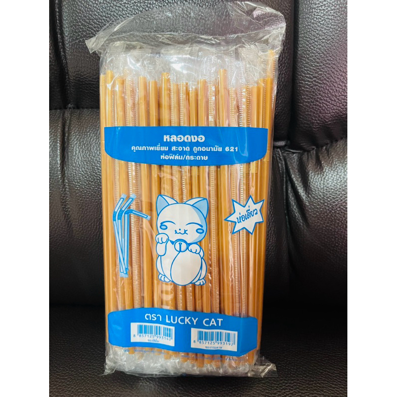 หลอดงอ สีน้ำตาลอ่อน หลอดขนาด 6 มิล ห่อฟีล์ม (100เส้น/แพ็ค)