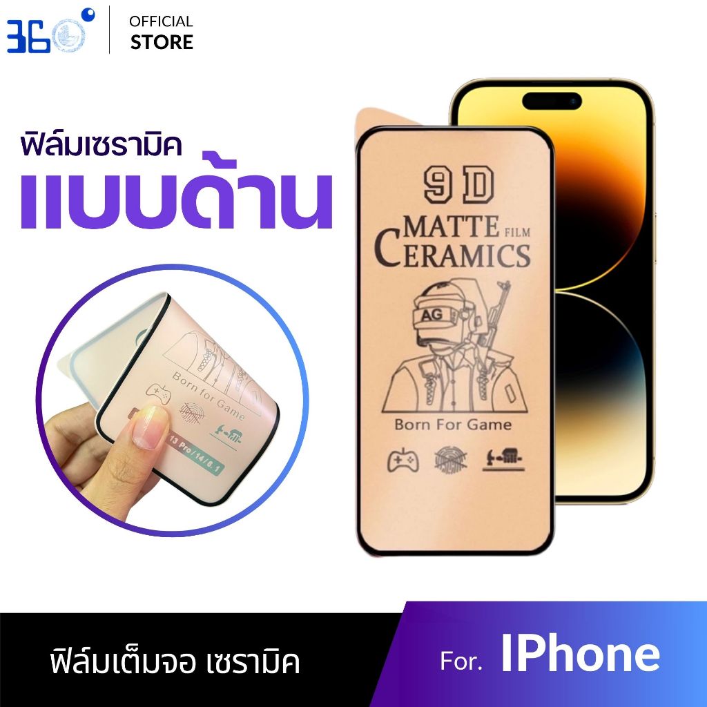 [🇰🇷งานเกาหลี] ฟิล์มเซรามิก ด้าน iPhone 17 17promax 16 15 16promax 13 17pro 15promax 16pro 14 16plus
