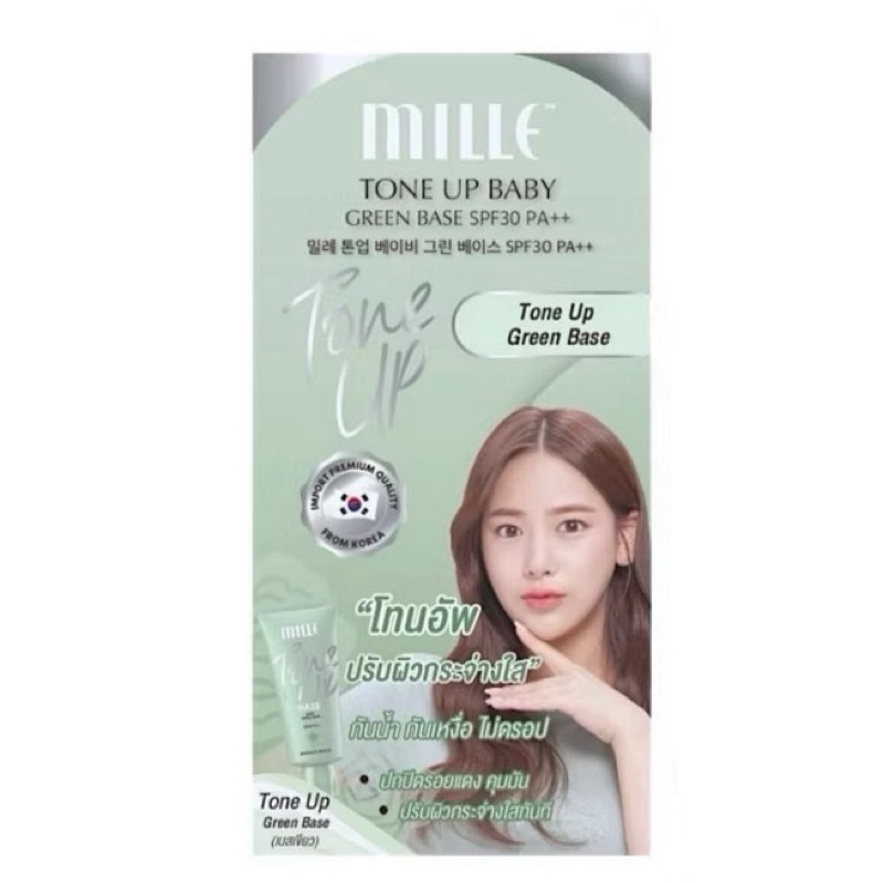 Mille Tone up มิลเล่โทนอัพ เบสเขียว [ 1 กล่อง ]